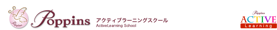 ポピンズ