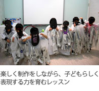 エデュスクール写真