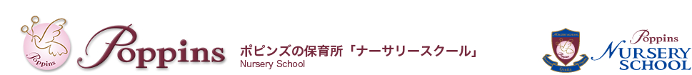 ポピンズ