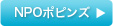 NPOポピンズ
