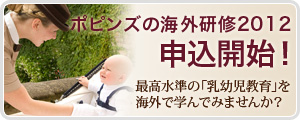 海外研修申し込み受付中