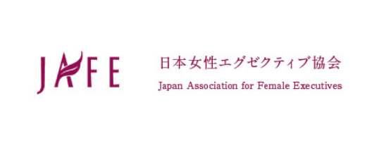 日本女性エグゼクティブ協会