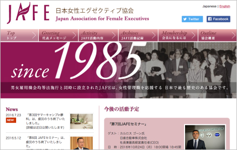 Japan Association for Female Executives