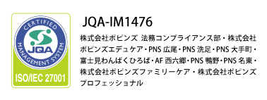 JQA-IM1476 東京本社、大阪支社、PNS天王寺